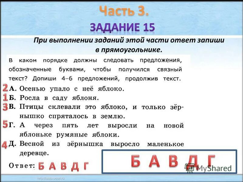 Задачи с параметром сложные дви. Работа с текстом задания. Выполнить задачи зачеркнуть. Мотивация на выполнение домашней работы. Порядок уяснения боевой задачи.