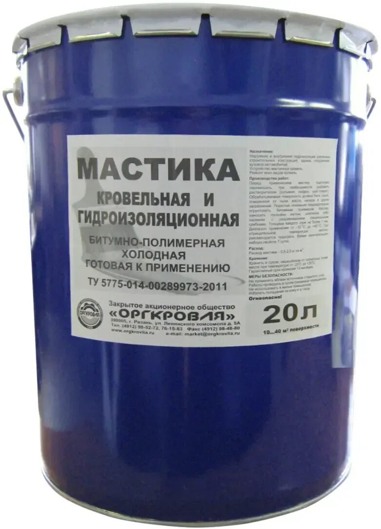 Мастика битумно полимерная 21. Мастика битумно-полимерная оргкровля. мастика битумно-полимерная гидроизоляционная (20 л). мастика битумная оргкровля. мастика битумная 20 кг.