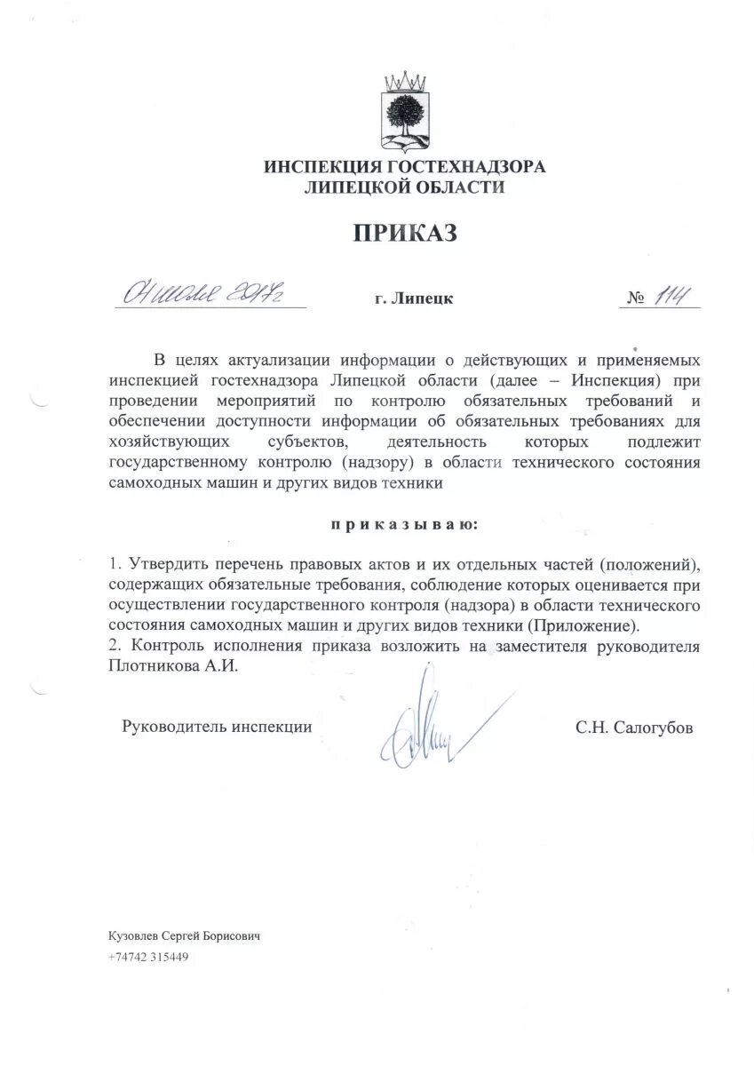 Образец приказа о постановке на внутришкольный учет в школе образец. Приказ о постановке основного средства на баланс организации. Приказ на постановку на внутришкольный учет ученика. Образец приказа о постановке на баланс основных средств образец. Приказ о постановке на учет образец.