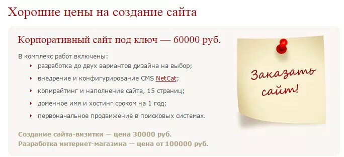 Качественный сайт недорого. Прайс на разработку сайта. Стоимость создания сайта. Сколько стоит создание. Прайс лист на создание сайта.