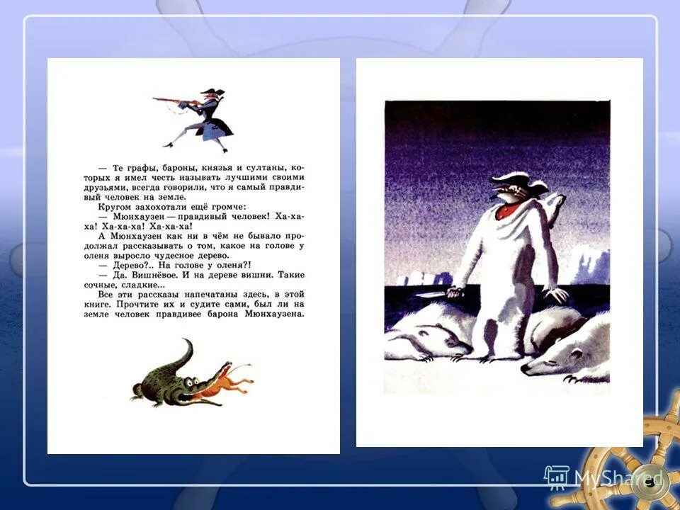 235 лет приключения барона мюнхаузена э распэ 1785. рудольф эрих распе барон мюнхгаузен. сочинил мюнхаузена. характеристика героя барона мюнхаузена. новое приключение барона мюнхаузена сочинить 2 класс.