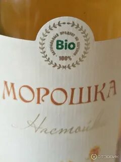 Wildberries настойка морошка
