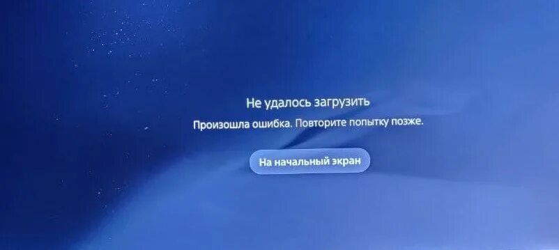 Playstation приостановила. Операции в PLAYSTATION Store приостановлены. PS Store приостановлен. ПС + заблокирован. Отключение PS Store в России.