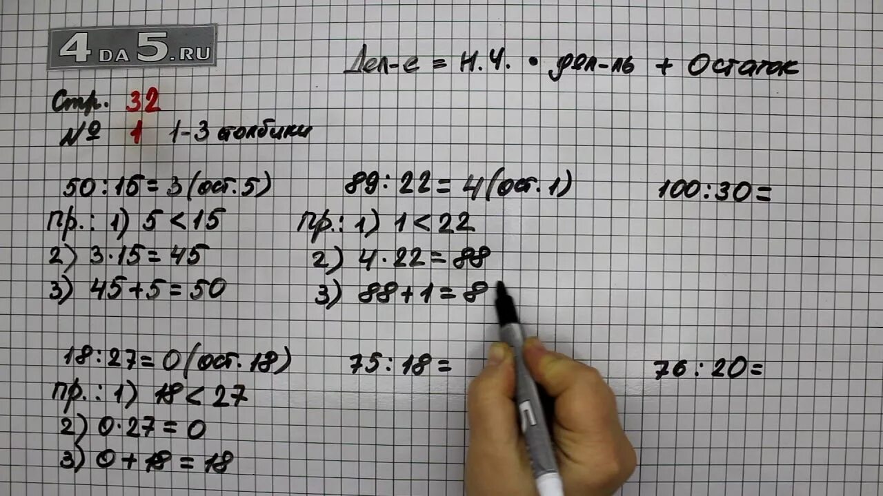 Математика 3 класс страница 66 упражнение 5. Математика 3 класс 2 часть стр 32 номер 1. Математика 3 класс 2 часть стр 32 номер 3. Математика 3 класс 2 часть страница 32 номер ?. Математика 3 класс 2 часть страница 32 задание 1.