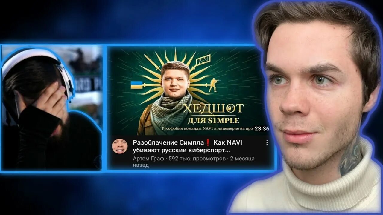 Разоблачение артема. Артём граф яйцо. Он вам не артем граф. Разоблачение артема. Артем графов.