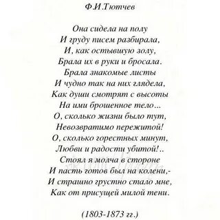Стихи великих учителей
