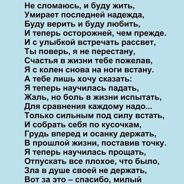 Мертвые живым стихотворение. Никогда вы меня не сломаете стих. Последний русский стихотворение. Стих когда погибнет последний русский. Меня не сломать стихи.