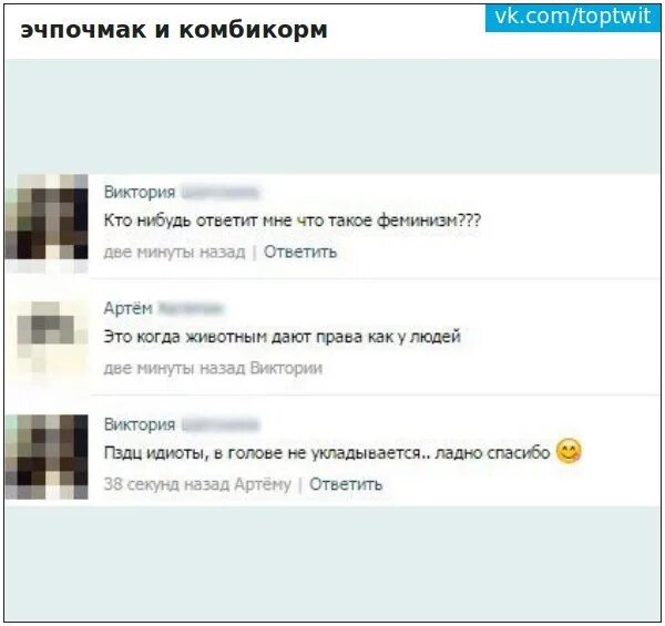 Эчпочмак мем. Анекдот про эчпочмак. мемы про эчпочмак. эчпочмак мем кот. учпучмак мем.