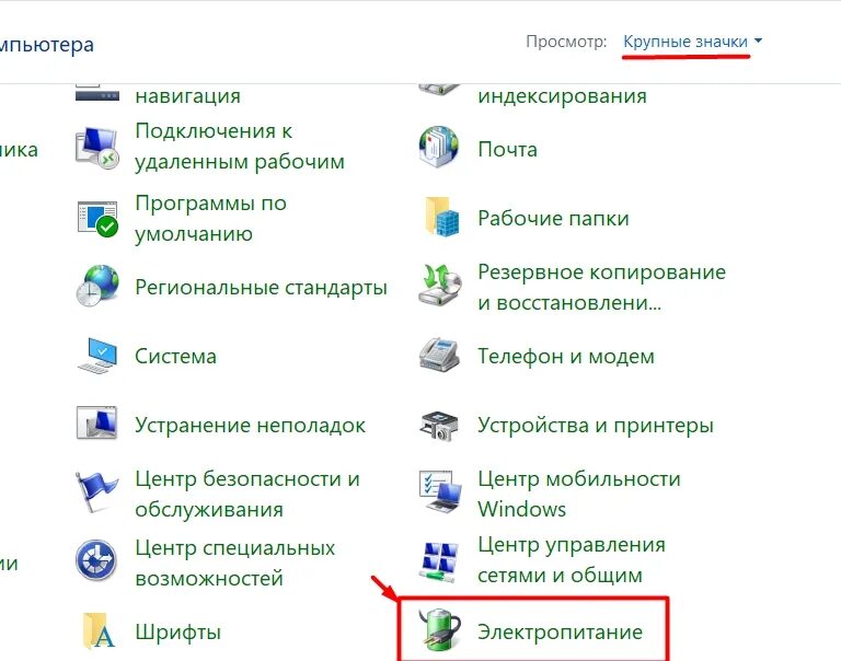 Как понизить яркость на windows 10. Яркость экрана виндовс 10. Яркость монитора Windows 10. Как повысить яркость монитора. Как увеличить яркость экрана на виндовс 10.