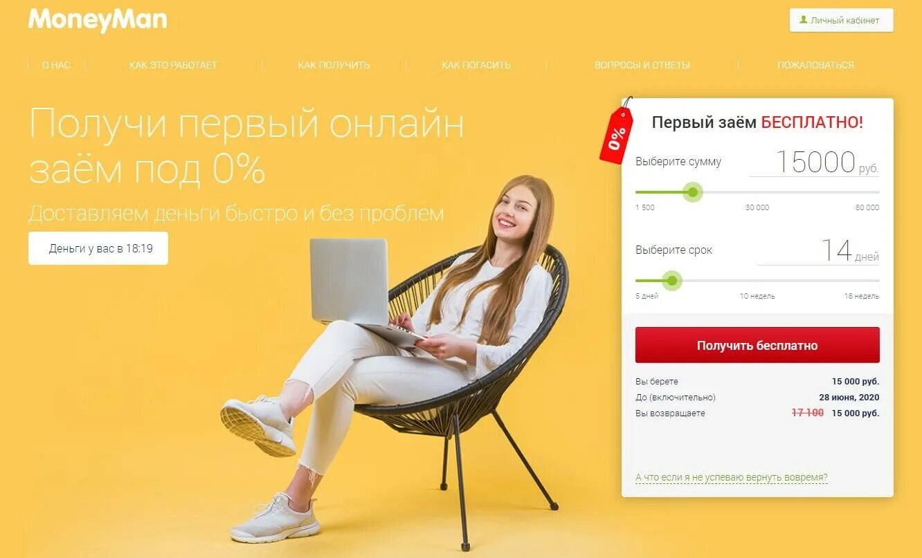 Деньги. Личном кабинете манимен. Мани деньги займ. Мани займ logo. Мани деньги займ.