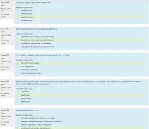 Итоговый тест основы здорового питания 2024