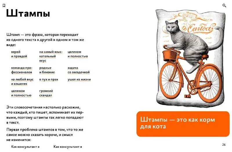 Пиши сокращай книга 2025. Пиши сокращай. Пиши сокращай книга 2025. Пиши сокращай книга 2025. Пиши сокращай обложка.