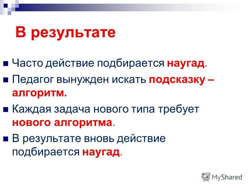 В результате вновь созданный. Определите приоритетное назначение словарей. Межселенная территория пример. Факторы влияющие на ссудный процент. Создание снр.