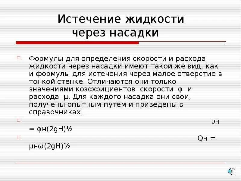 По истечении некоторого времени