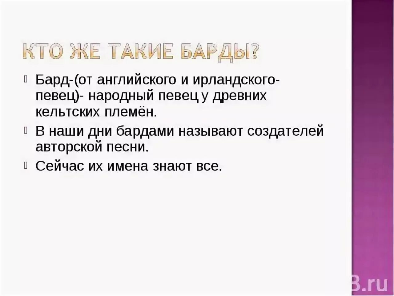 Музыка авторская песня прошлое и настоящее. Авторская песня прошлое и настоящее. Проект авторская песня прошлое и настоящее. Доклад на тему авторская песня прошлое и настоящее. Авторская песня прошлое и настоящее 6 класс.