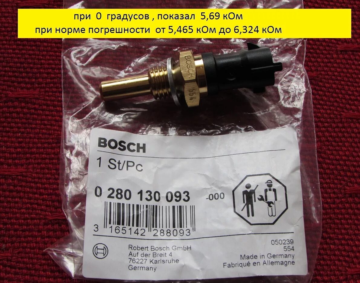 Датчик температуры бош. Датчик bosch 0280130093. 0 280 130 093 bosch. датчик температуры tf-w, bosch 0 280 130 093.. датчик температуры евро-3 280 130 093.