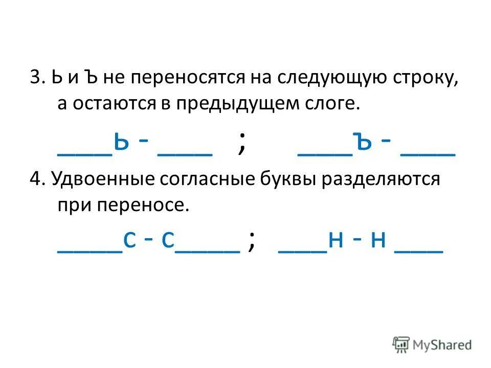 Переносится на следующий