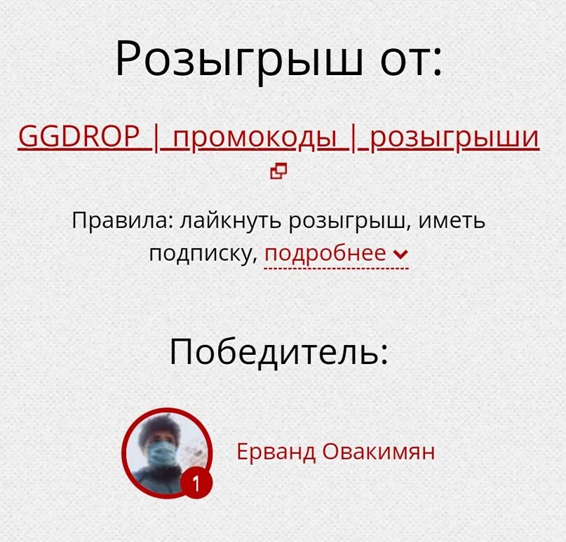 Во сколько розыгрыш родное оренбуржье. Розыгрыш ВКОНТАКТЕ правила.