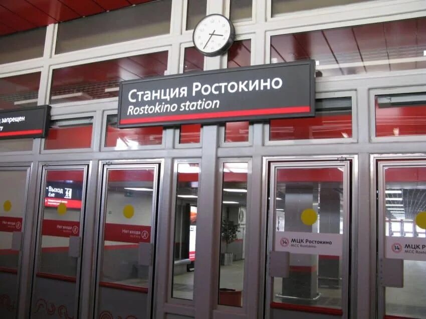 Туту ростокино. МЦК Ростокино. Ростокино метро. МЦК метро Ростокино. Станция метро Ростокино, Москва.