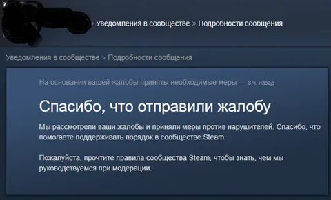 Апелляция стим