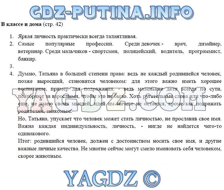 Обществознание 6 класс параграф 13 пересказ кратко. Вопросы по обществознанию 8 класс.