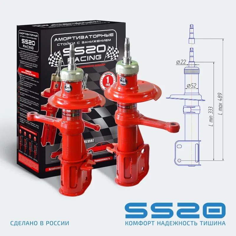 Ваз 11183 комплект стоек. Стойки ваз 50. Стойки ваз 50. Стойка 2170 в сборе. Стойки демфи -70 приора.