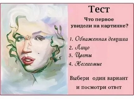Тест что ты чувствуешь