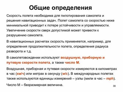 Определение скорости цели