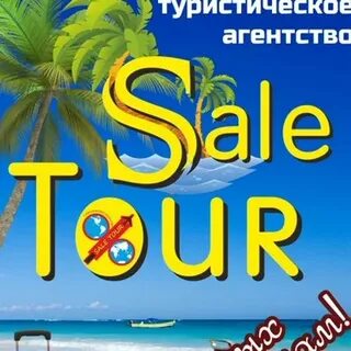 Sale tour