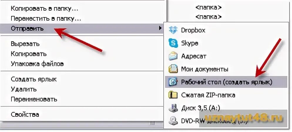 Как создать ярлык на ссылку. Создать ярлык на рабочем столе. создать ярлык яндекса на рабочем столе. как установить ярлык на рабочий стол.