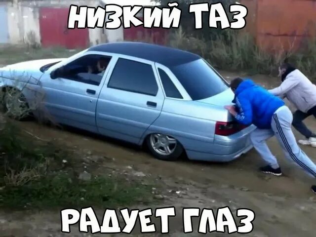 Какие тазы лучше. Заниженный таз радует глаз. заниженные тазы. низкий таз радует. низкий ваз радует глаз.