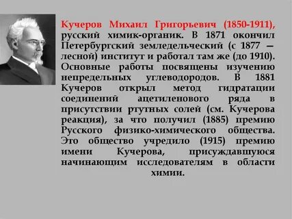 Слово кучер
