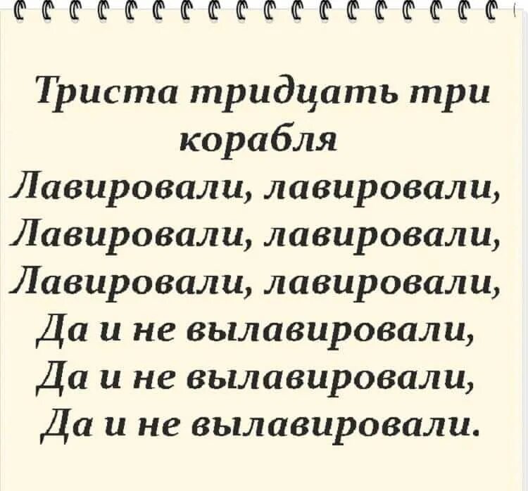 Смысл слова скороговорка. Скороговорки сложные. Очень сложные скороговорки. Скороговорки сложно. Скороговорки сложные скороговорки.