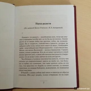 Радость две жизни
