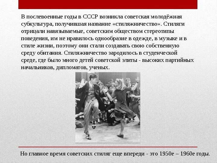 Послевоенное десятилетие тесты. Послевоенная культура ссср. ссср в послевоенные годы. послевоенное время в ссср. совет союза в послевоенные годы.