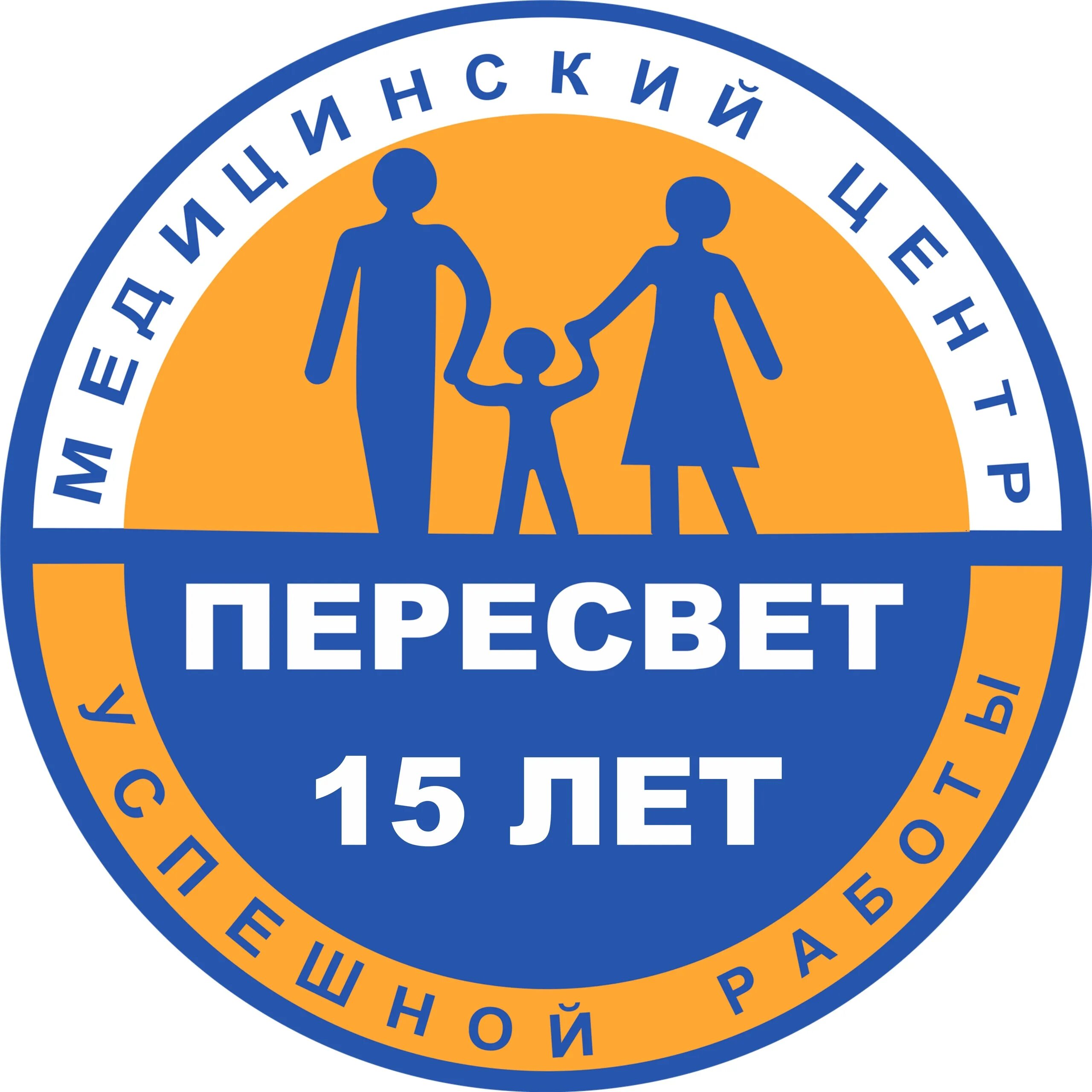 Медцентр Пересвет Воронеж. Медицинский центр Пересвет Воронеж б.Победы 13. Медцентр Пересвет на Лизюкова Воронеж. Воронеж медцентр Пересвет врачи