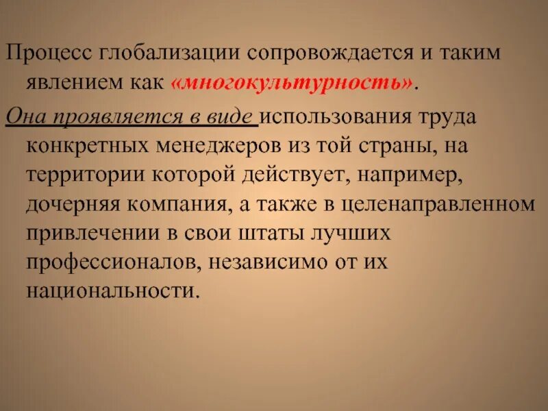 Глобализация это. Процессы глобализации. Глобализация это. Глобализация процесс сближения стран. Процессы глобализации обществознание.