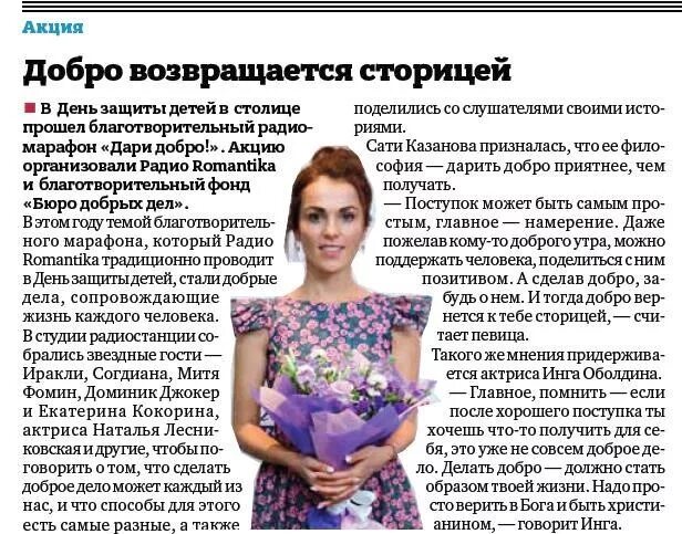 Аврора продукты для здоровья отзывы. Вернется сторицей что это значит. Аврора перешли телефон. Добро возвращается сторицей значение. Добро сделанное возвращается.