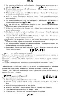Книга для учителя спотлайт 7 класс