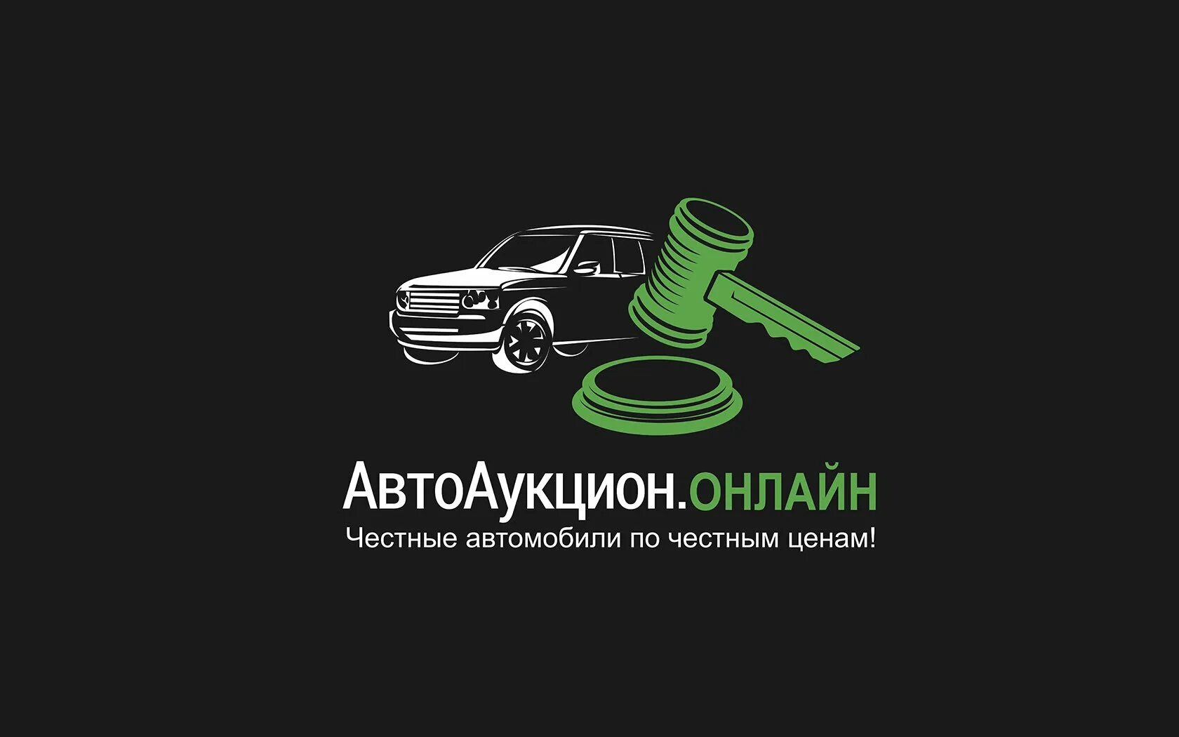 Сайт по торгам автомобилей. Аукцион машин. Реклама автомобили с аукционов. Логотипы аукционов японских авто. Торги машин аукцион.