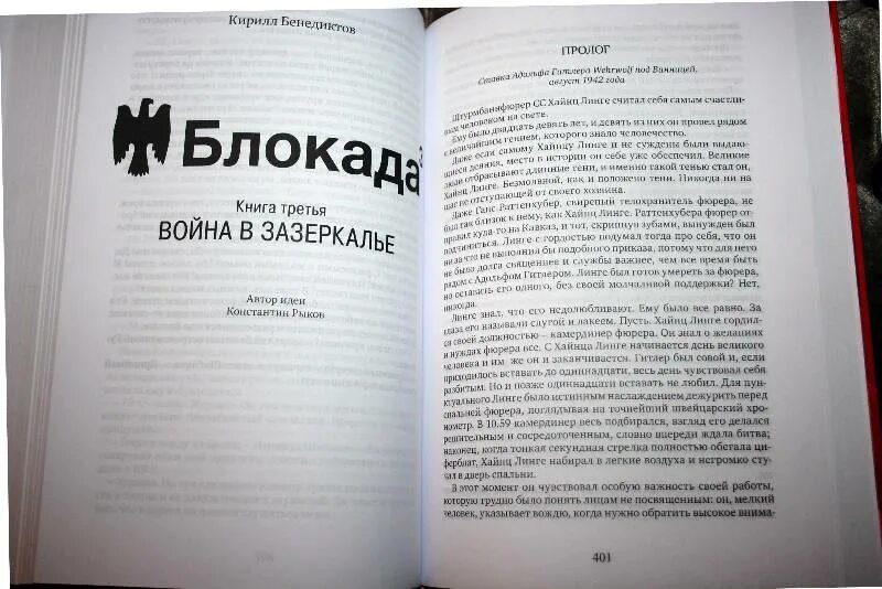 Для блокадной книги мы прежде всего искали