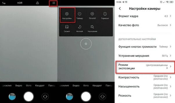 Как включить камеру xiaomi. Экспозиция в камере Xiaomi. Режим камеры на Ксиаоми. Режим экспозиции Xiaomi. Экспозиция в камере телефона.