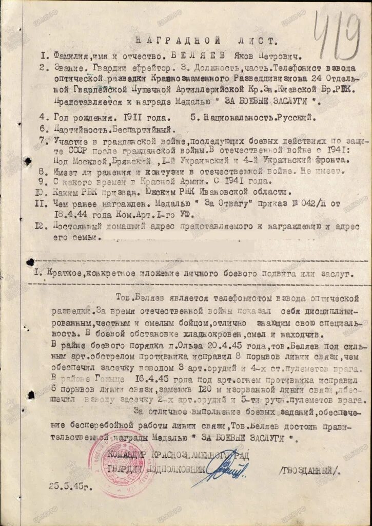 21 номер 1093н лекция. Приказ 42 пр. Приказ о вводе в эксплуатацию судна образец. Частица о и междометие о как отличить. 10.
