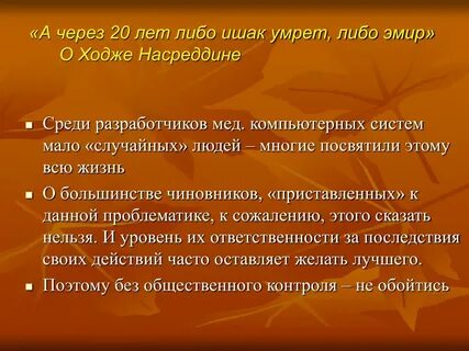 Начала чего либо 6