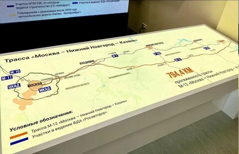 Скоростная трасса м 12