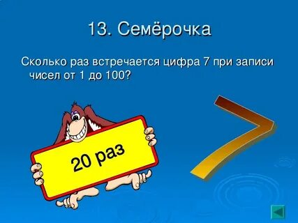Сколько цифр 0 до 100