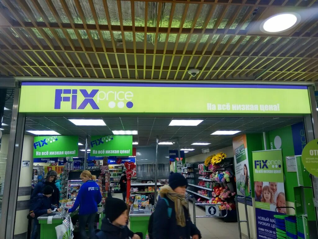 каталог fix price на пасху. фикс прайс курск адреса магазинов. фикс прайс курск адреса магазинов. димитрова 33 курск фикс прайс. фикс прайс курск адреса магазинов.