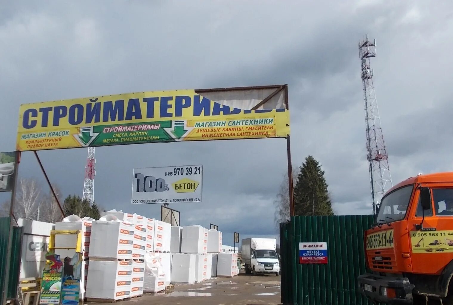 Работа в дмитровском районе. Оопт дмитровского района. Строительный рынок на дмитровке. Производственное предприятие дмитров. Ремонт дорог в апреле.