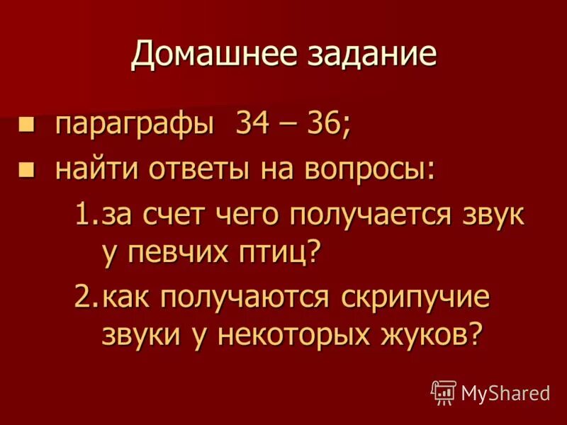Как изменится высота звука издаваемого циркулярной. Изменяют высоту. Частота колебаний камертона. Звук струны. Частота звуковых колебаний.