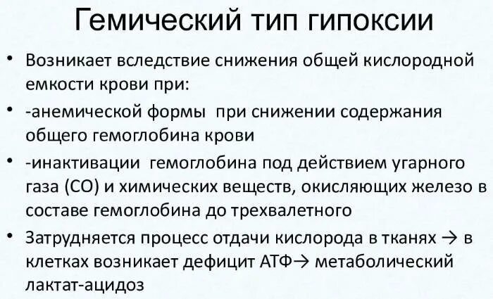 Симптомы кислородного голодания головного мозга. При кислородном голодании головного мозга. Кислородное голодание мозга. Признаки кислородной недостаточности. Признаки кислородного голодания мозга.